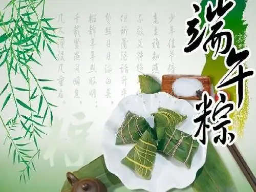 10.端午粽