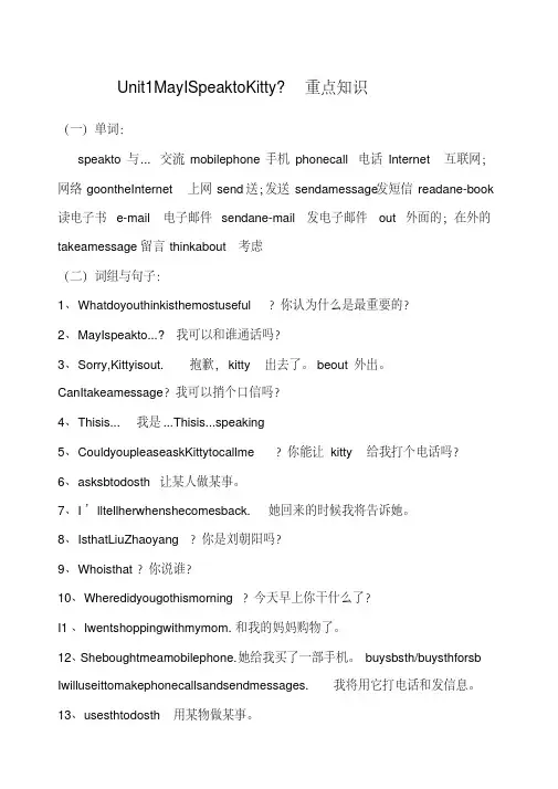 陕旅版六年级下册英语单元重点