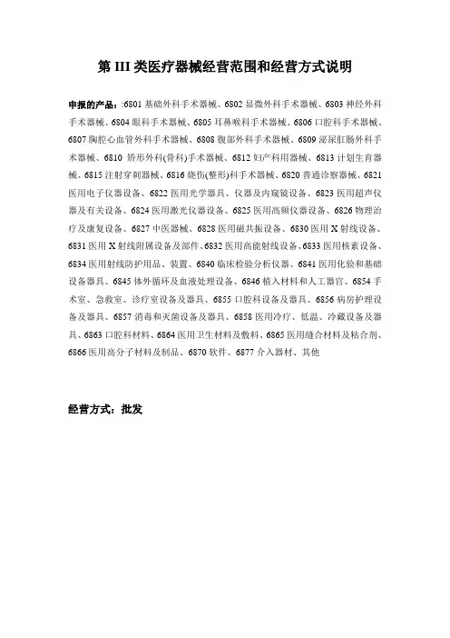 经营范围