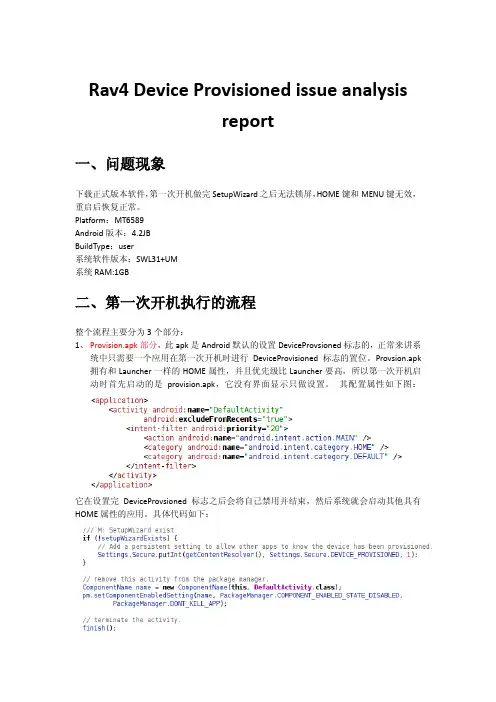 Android_HOME键无作用