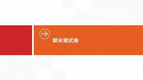 2019秋同步练讲九年级数学上册人教版(课件)：期末测试卷