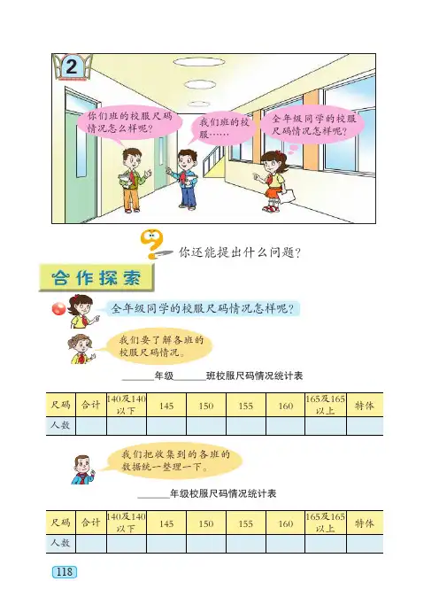 青岛版 小学数学 基本功训练 一课一练 同步练习册 五四制三年级下册_59