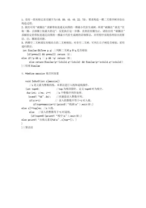 2014年全国重要数据基础