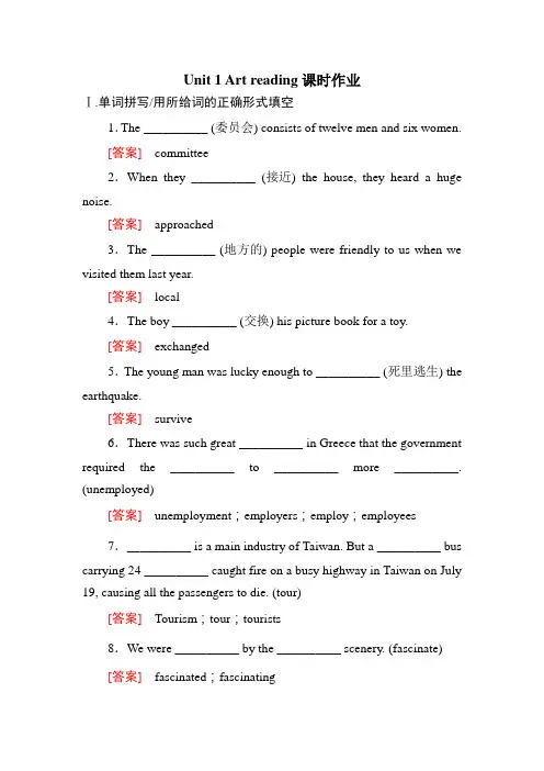 2018-2019学年度高中英语(人教版)选修六Unit 1 Art reading课时作业(4)