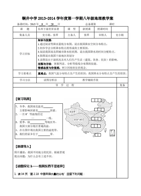 气候2 2