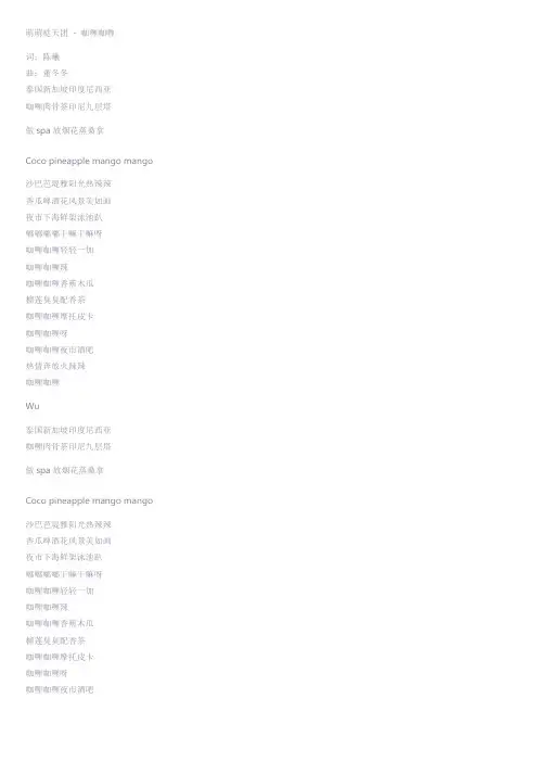 歌词