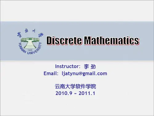 2010秋季学期-离散数学-集合论-关系的闭包运算