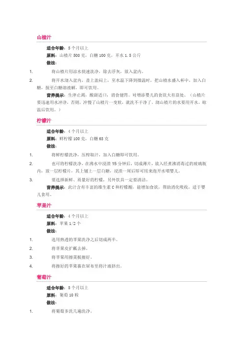 4-6个月辅食食谱
