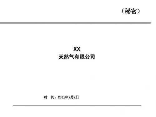 投资项目尽职调查模板