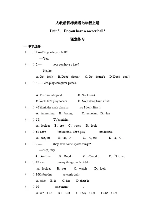 人教新目标英语七年级上册unit5单元课堂练习(无答案)