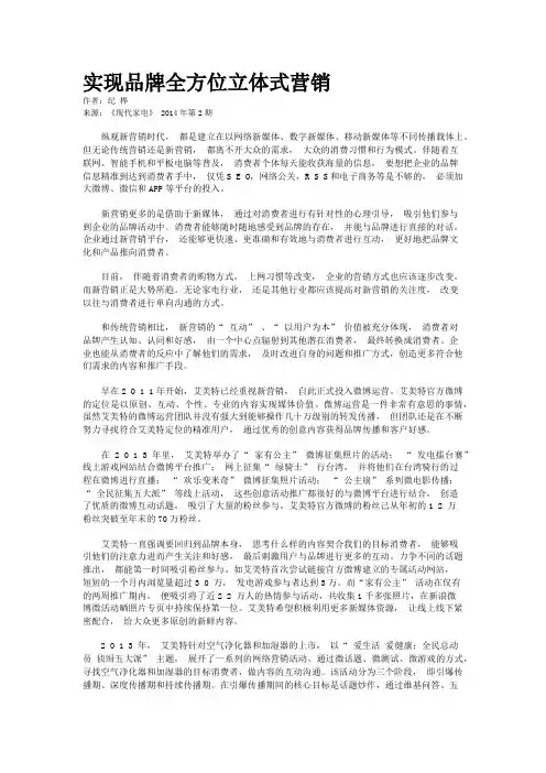 实现品牌全方位立体式营销