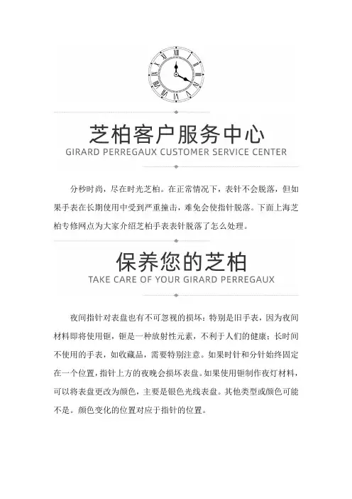 上海芝柏专修网点