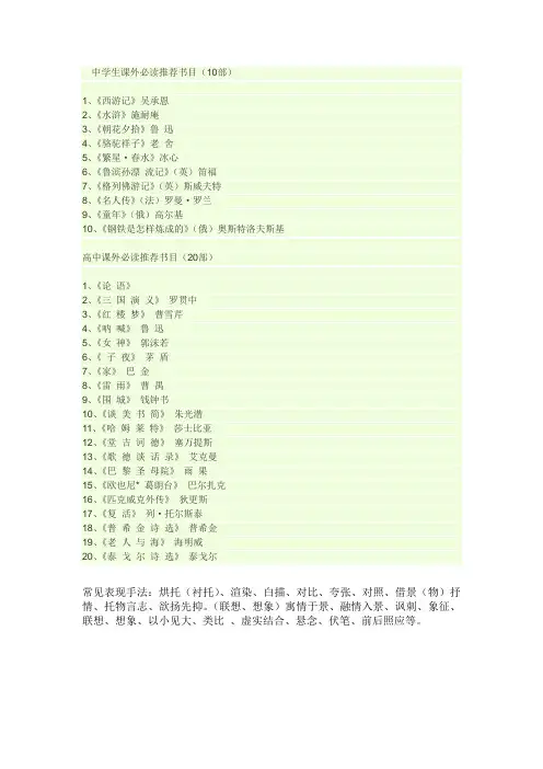 高中生必读书目