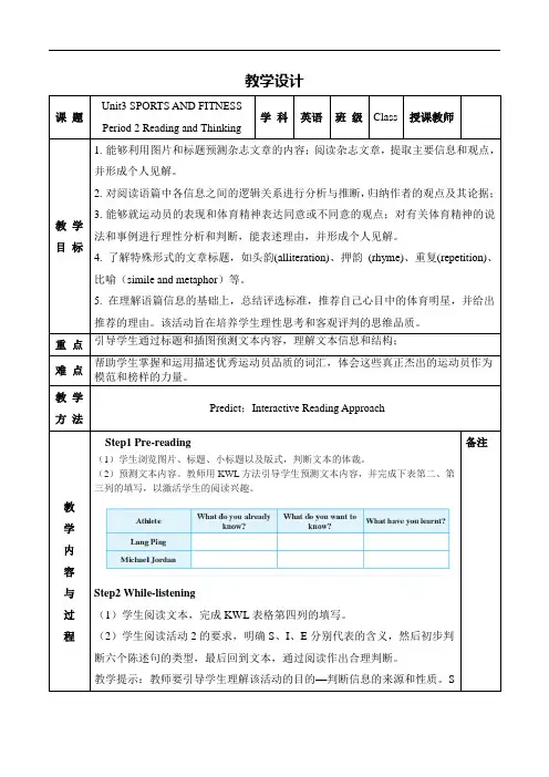 Unit 3 Period 2 Reading and Thinking必修第一册