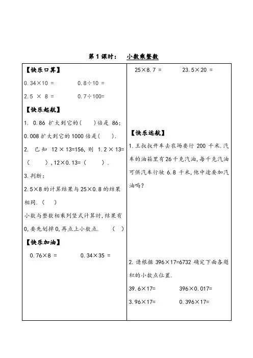 数学五年级上册同步练习题第一单元课时作业(含答案)