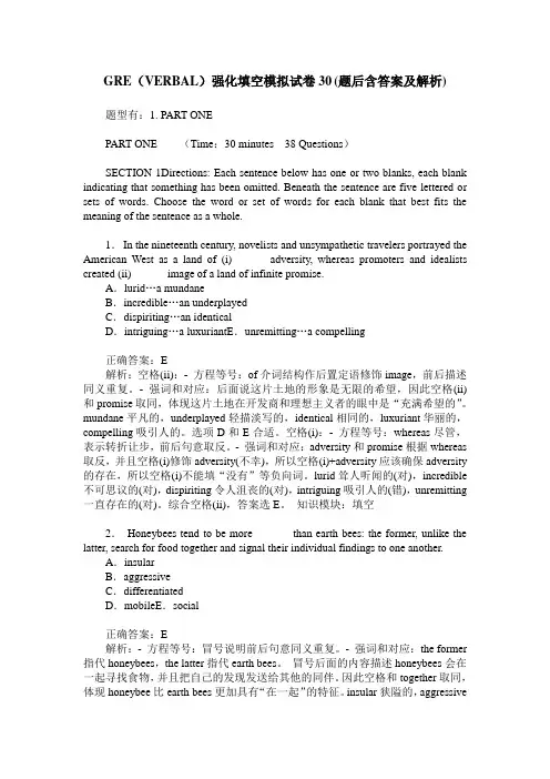 GRE(VERBAL)强化填空模拟试卷30(题后含答案及解析)