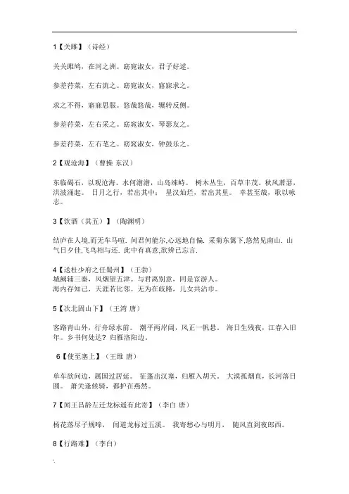 安徽省2019年中考语文必背古诗词34首