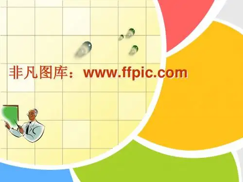 温暖色块温馨系列PPT模版免费下载