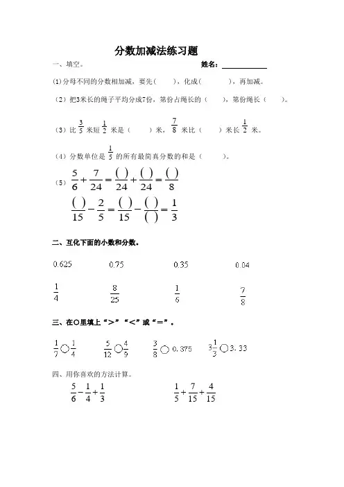 新北师大版五年级数学下册第一单元复习