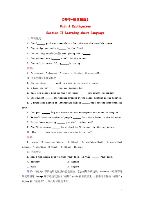 高中英语《Unit 4 Earthquakes》Section II Learning about Language课时巩固作业(含解析) 新人教版必修1