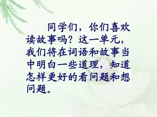识字4