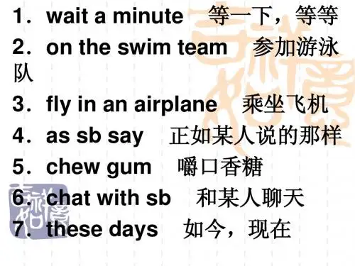 九年级英语unit2词组