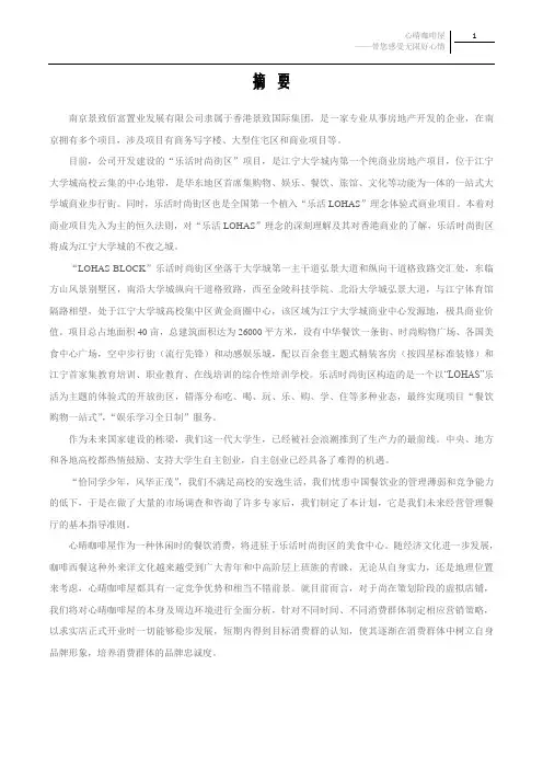 市场营销策划书