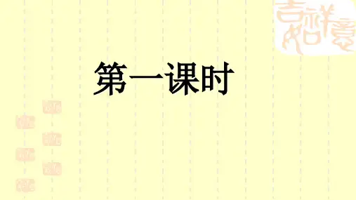 《愚公移山》课件(共46张PPT) 2021—2022学年部编版语文八年级上册