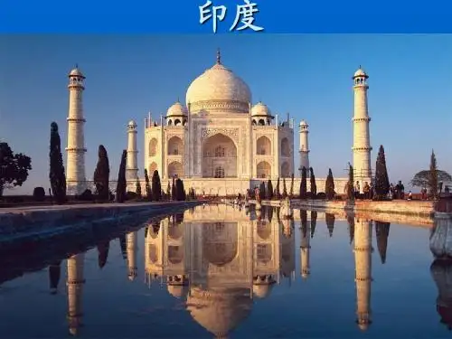 印度介绍