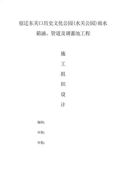 总方案