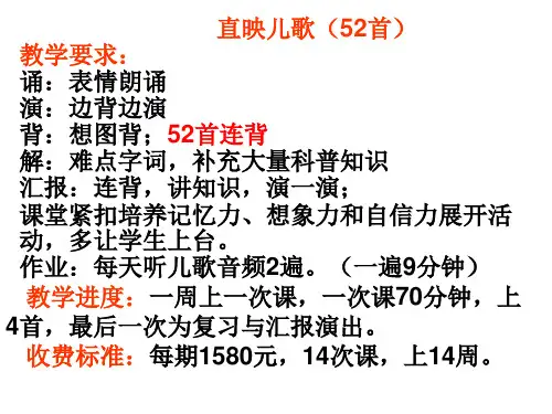 儿歌教学指导