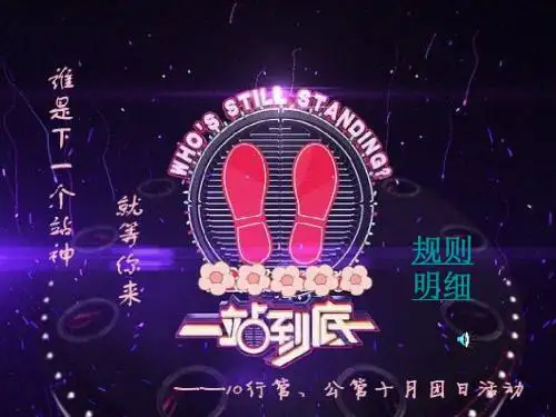 一站到底ppt备份