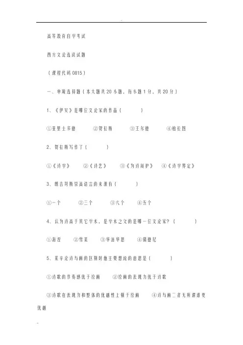 高等教育自学考试