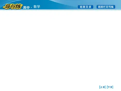 人教版高中数学必修5：第二章 数列 章末总结PPT优质课件