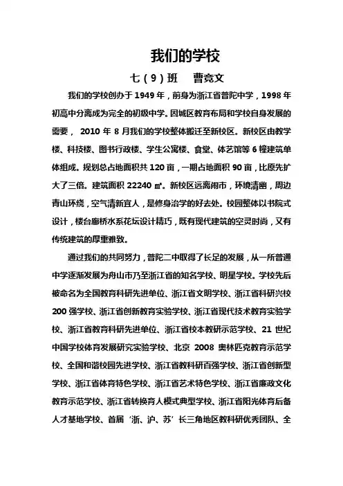 我们的学校