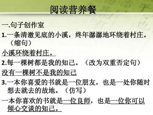 五年级阅读第一讲