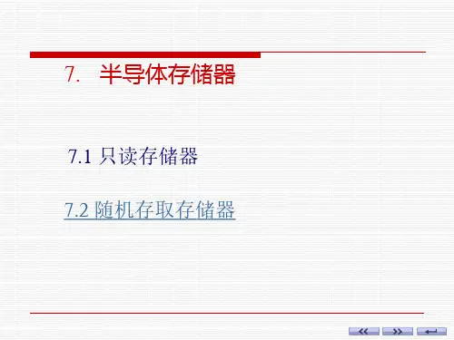 康华光数字电子技术第六版