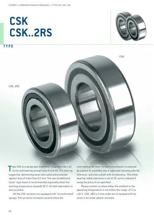 csk单向轴承规格型号