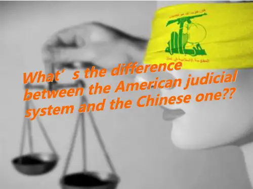 中美司法制度的不同(英文版)