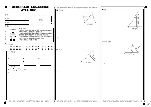 浦东新区2019学年第一学期初三数学一模答题纸