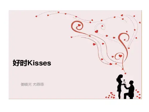 好时kisses巧克力展位设计16页PPT