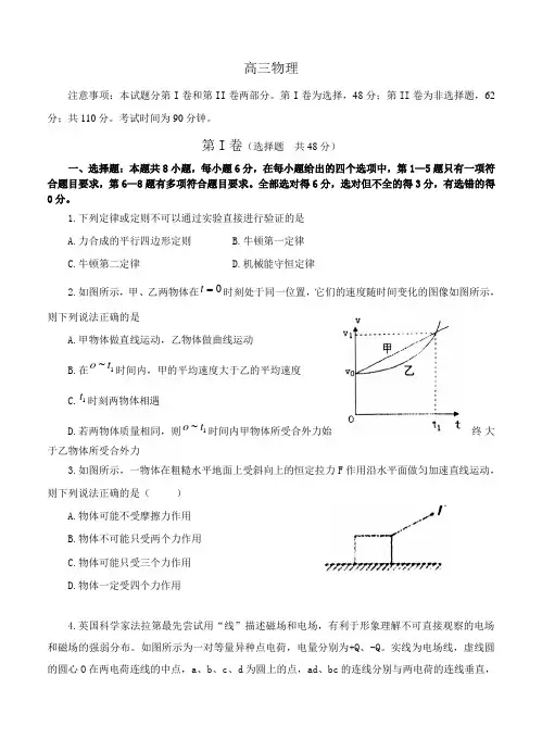 山东省威海市乳山市2016届高三上学期期中考试物理试题及答案