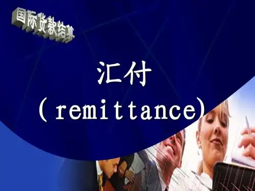 国际货款的结算-汇付
