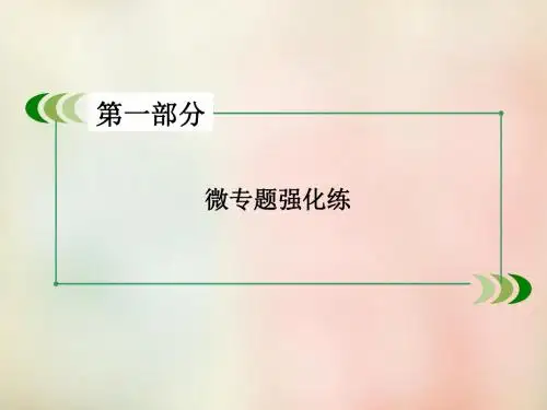 2016高考化学二轮复习 专题6 原子结构 化学键课件