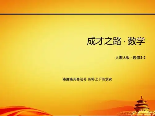 人教a版数学【选修2-2】1.7《定积分的简单应用》ppt课件
