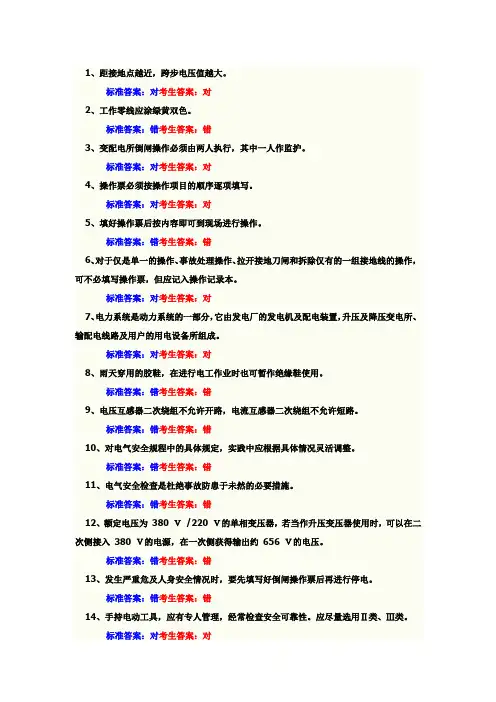 电工试题二