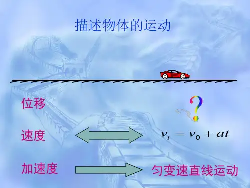位移与时间关系全解