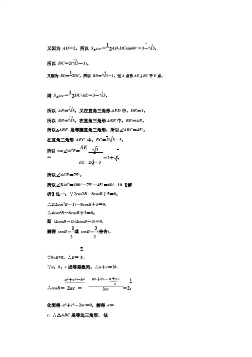 2015福建高职招考数学教材(面向高中生)_部分51.pdf