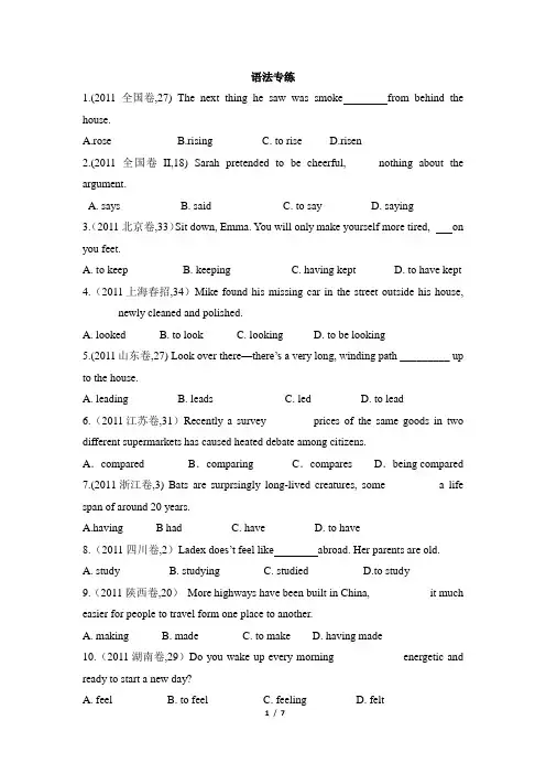 北师大版高二英语必修4_Unit12_语法专练