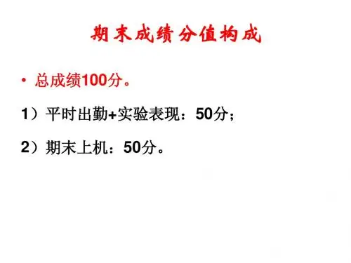 8 总复习 2学时